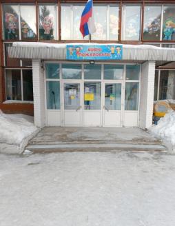Вход в дошкольное отделение "Сказка"